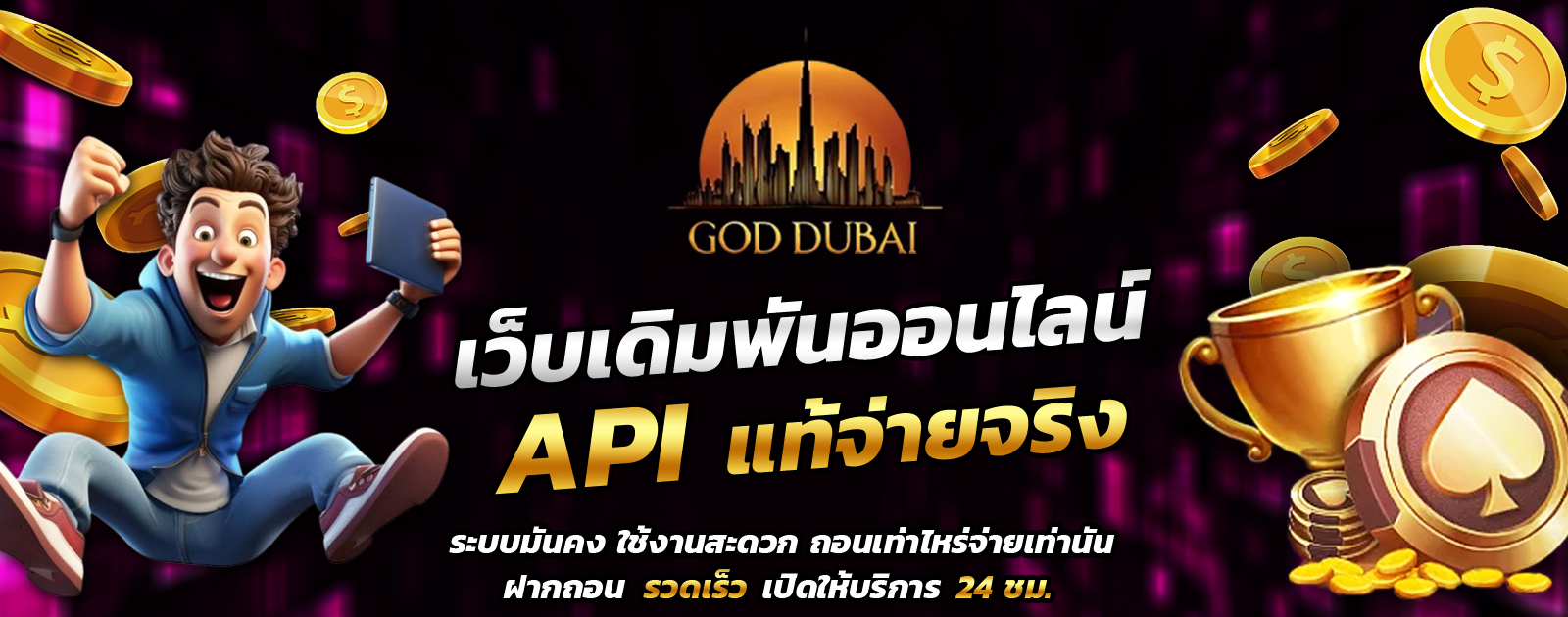 API